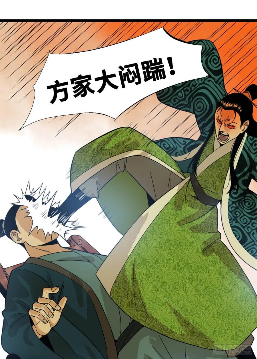 第81话 拆了这破道观7