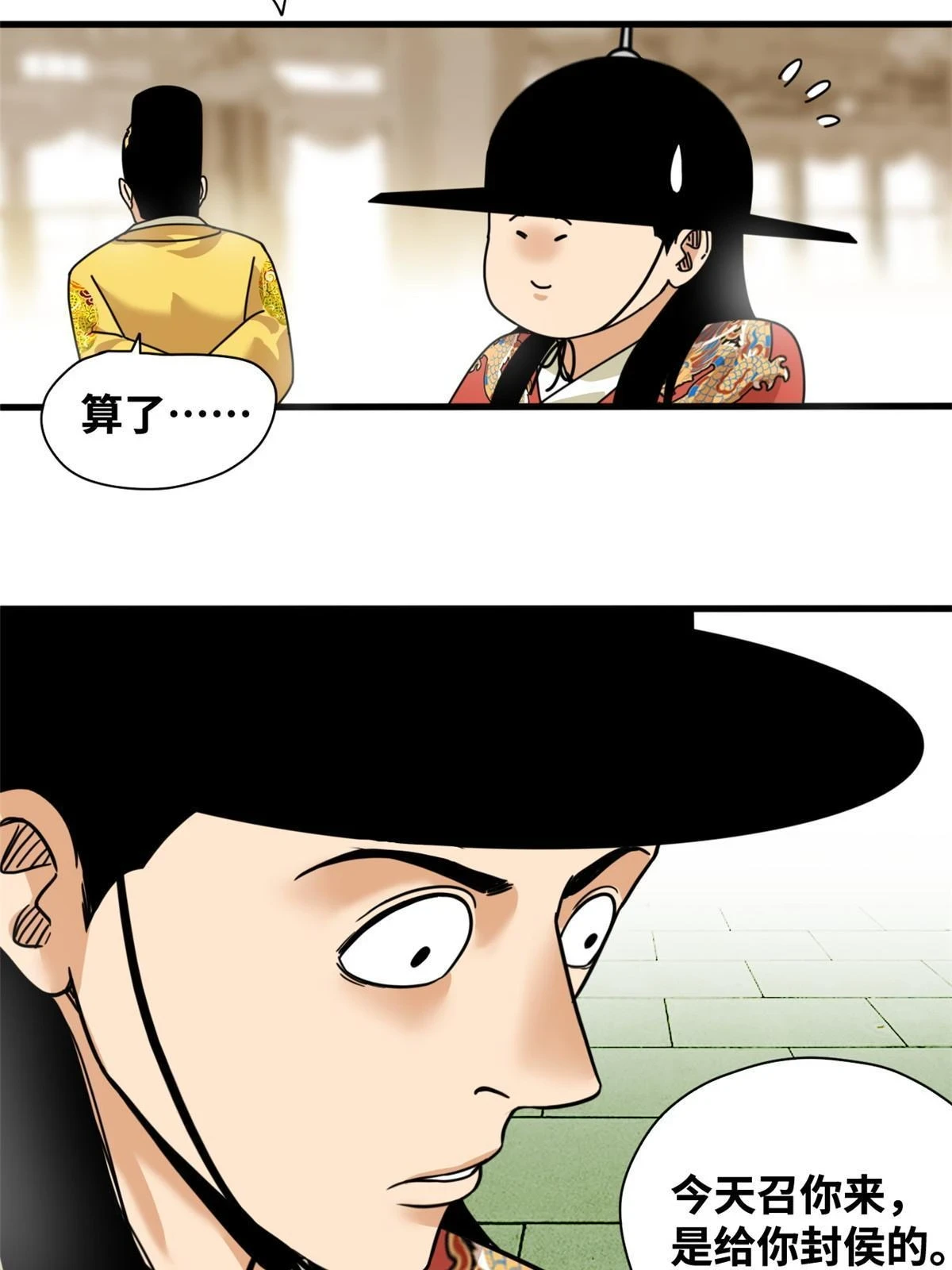222 方继藩被封侯33