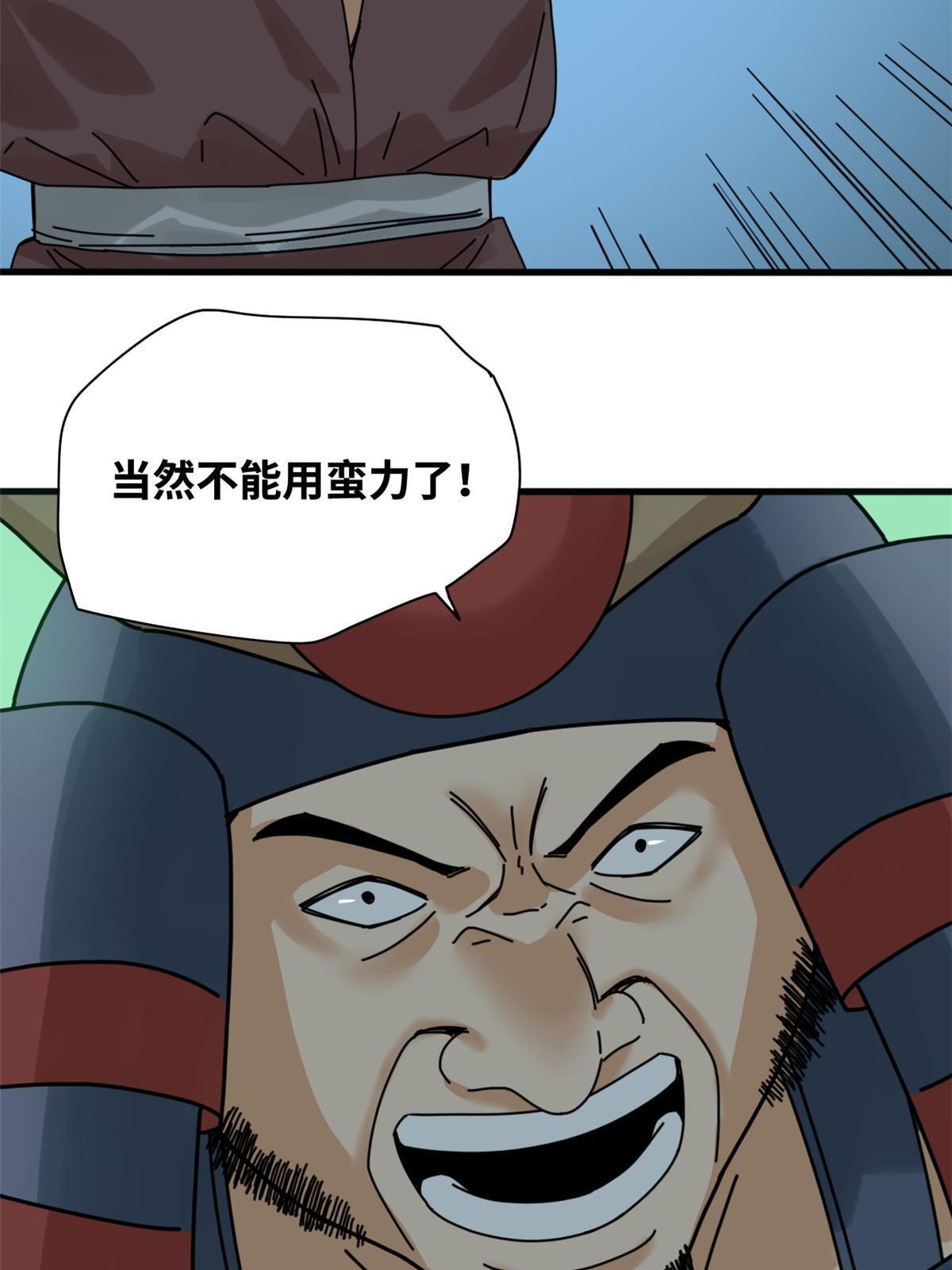 213 痛扁倭寇34