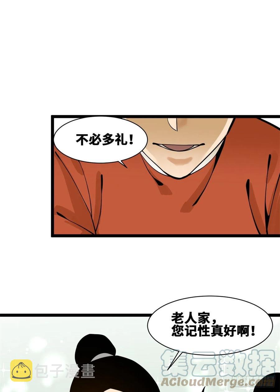 95 方继藩的一课24