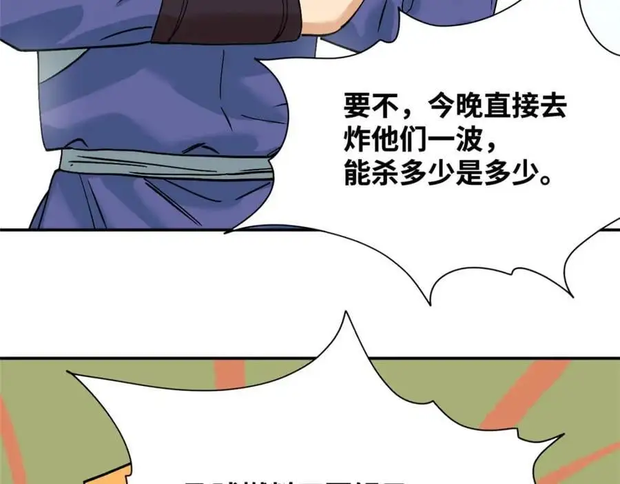 290 炸他个天崩地裂13