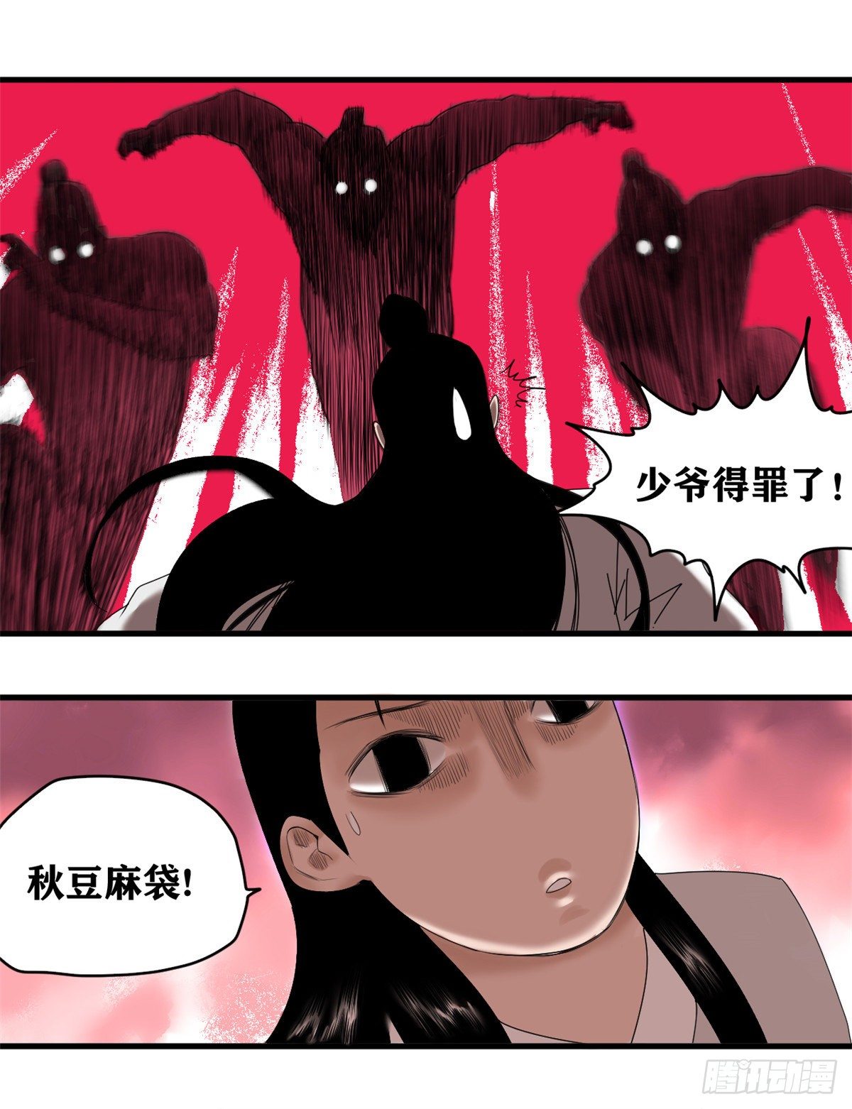 第1话 我败家贼厉害17