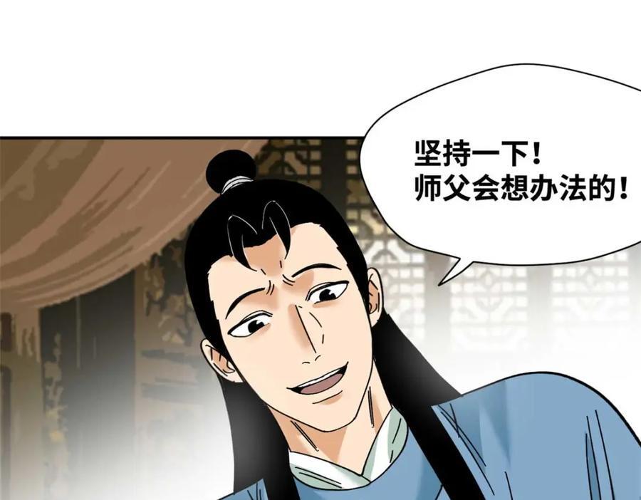268 欧阳志断掌52