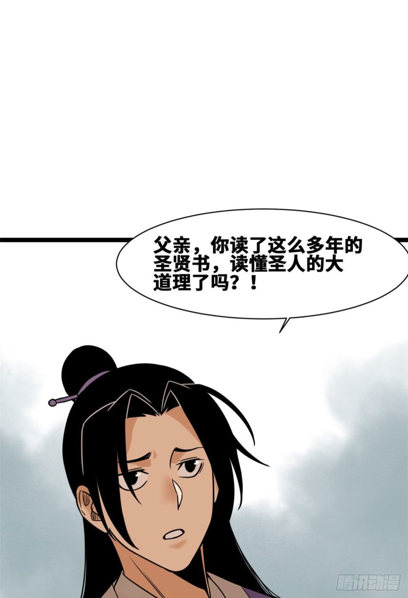 96 王阳明白嫖方继藩9
