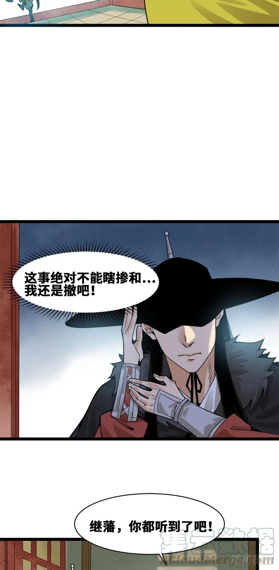 第77话 给张皇后救火4