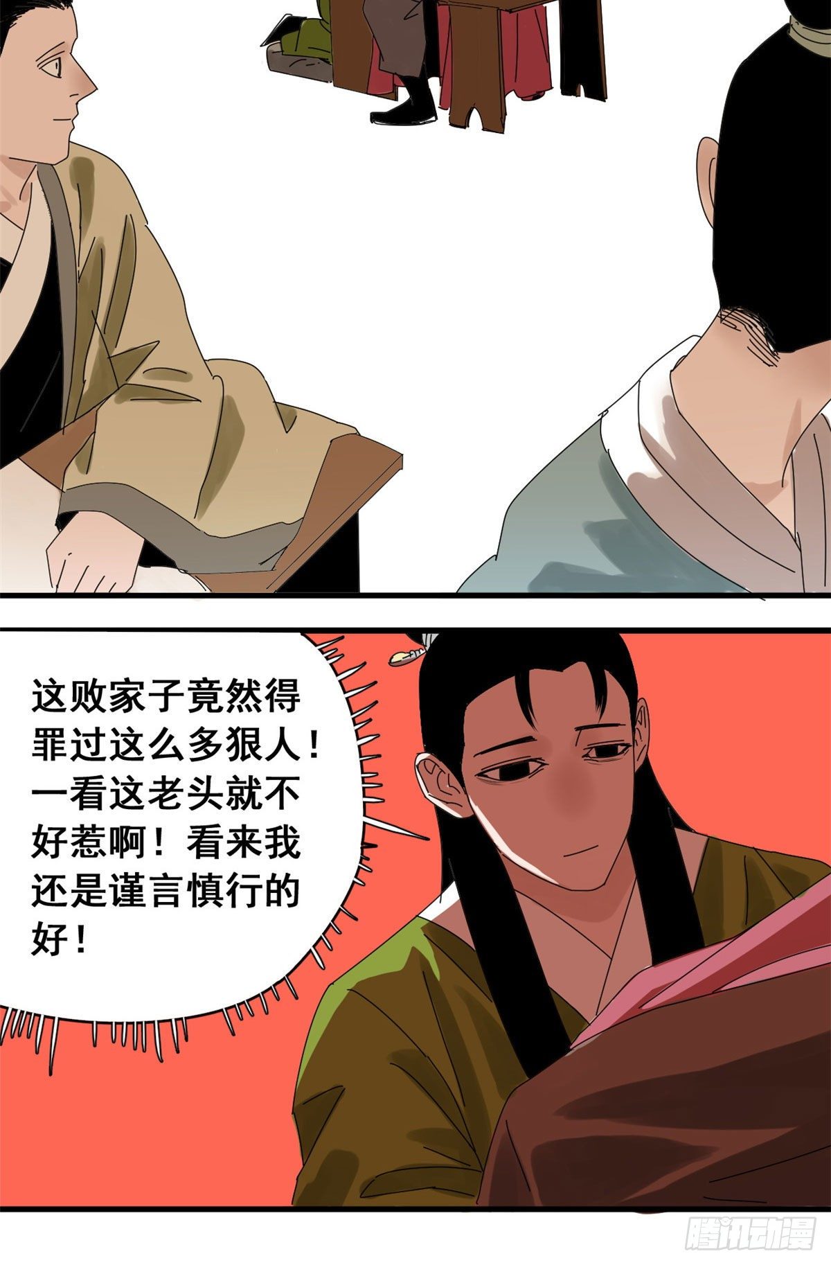 第7话 啥叫考霸！8