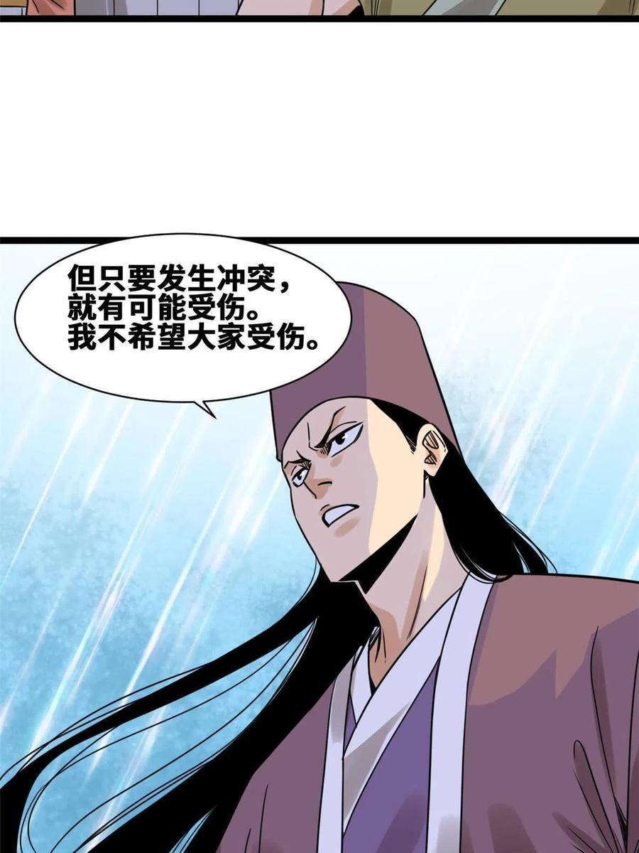 143 徐经的航行49