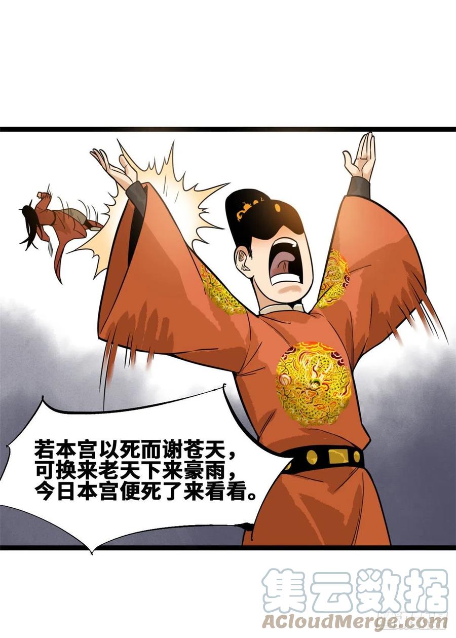 第83话 装神弄鬼39