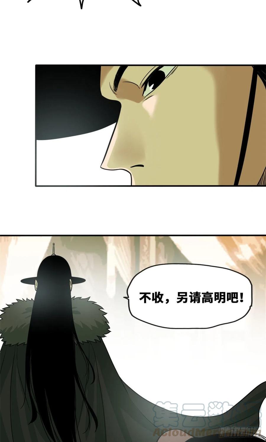 第65话 徐经拜师被嫌弃18