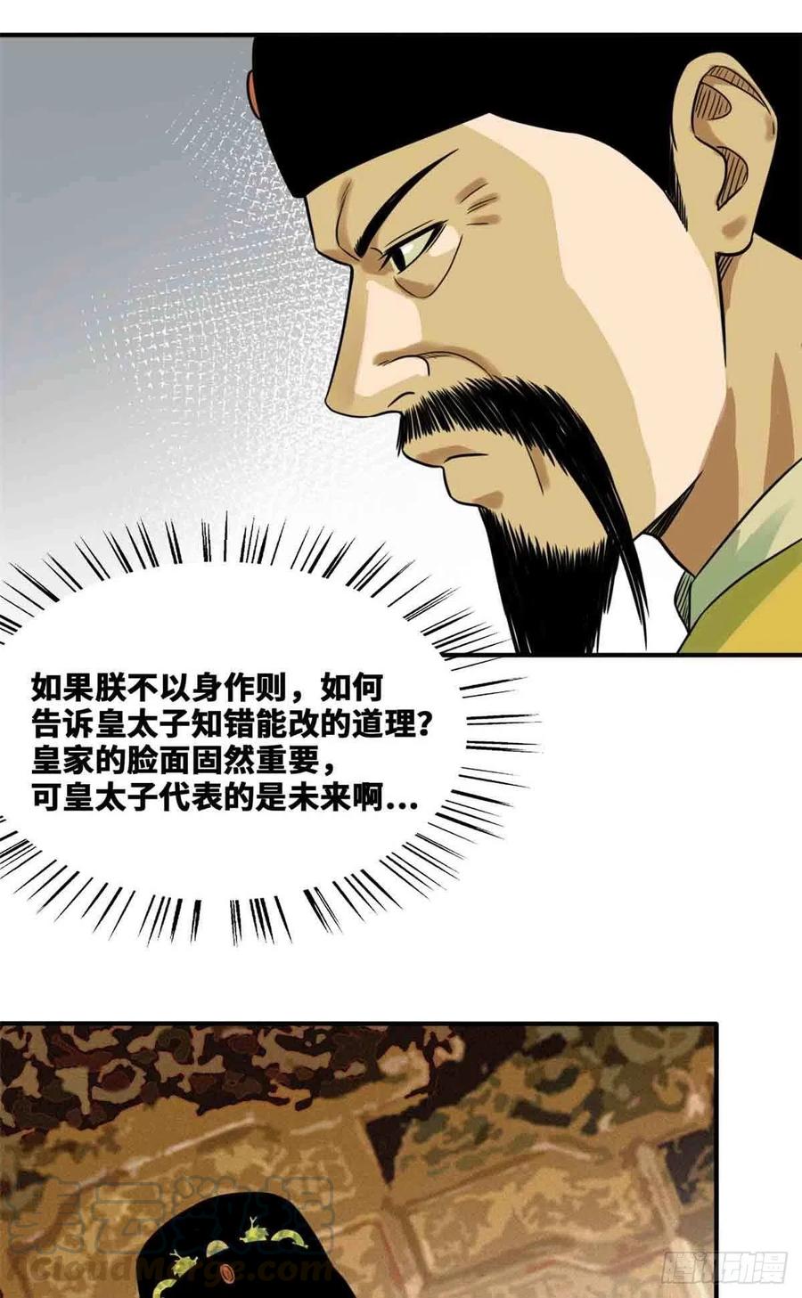 第64话 我爹不容易14