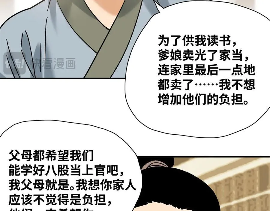 316 弃文从医16