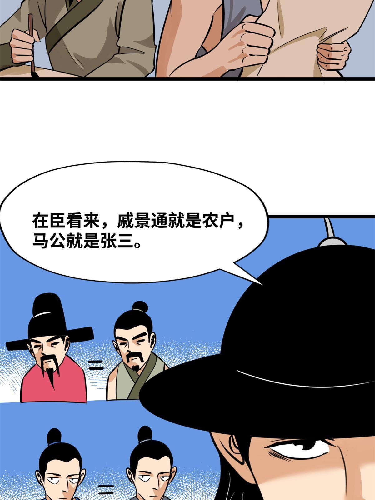 191 拯救戚景通27