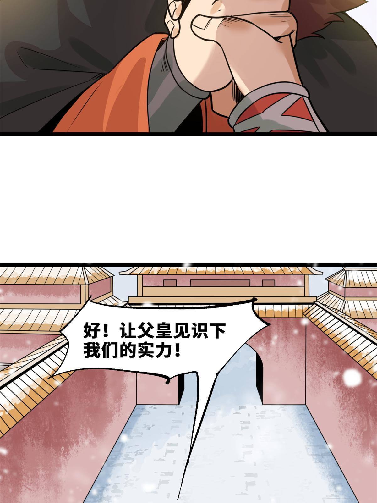 152 太子搏一把49