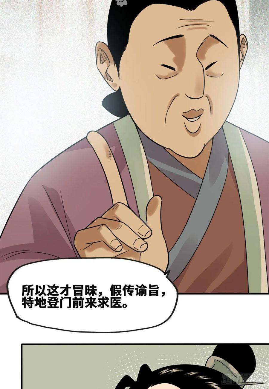 第66话 公主来访7