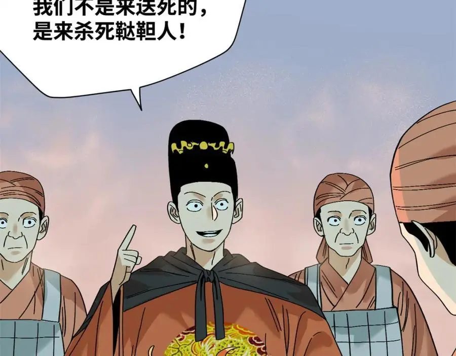 289 太子立功13