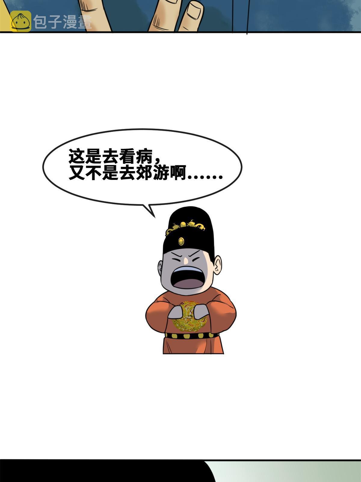 163 骗公主出宫42