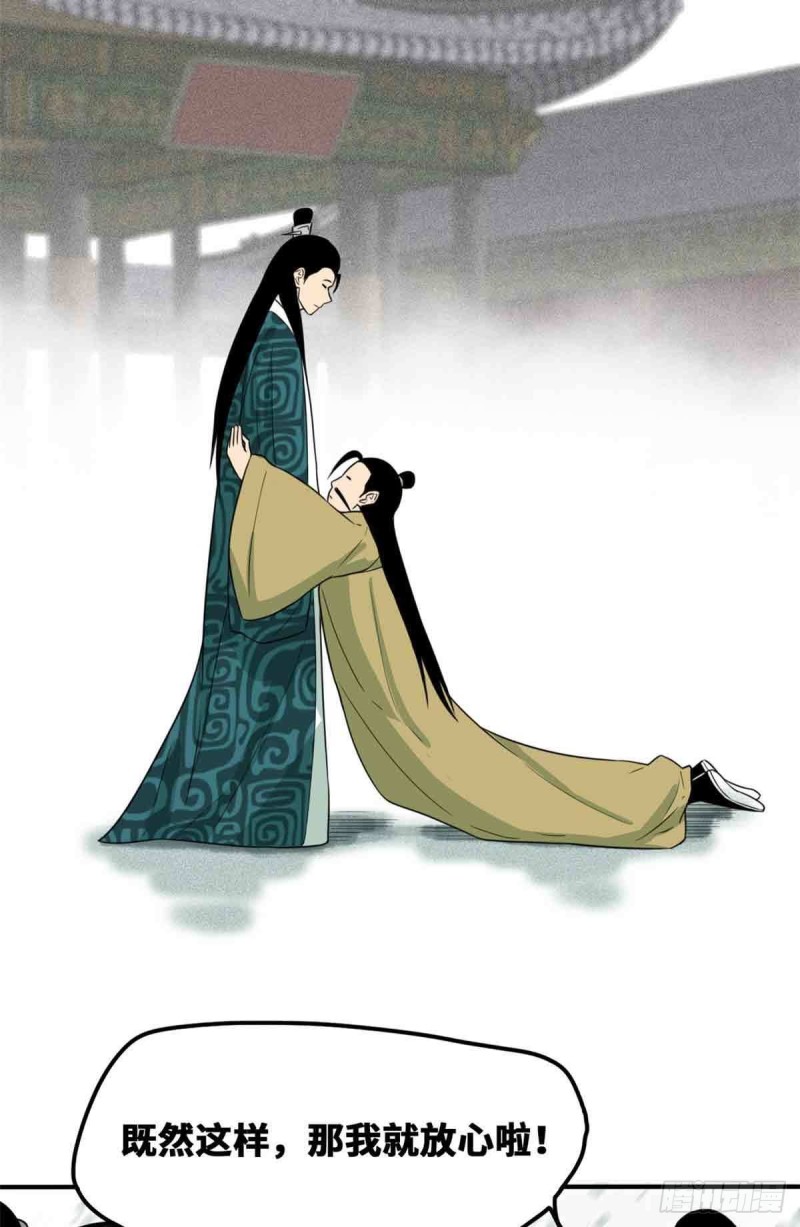 第63话 劝诫皇帝3