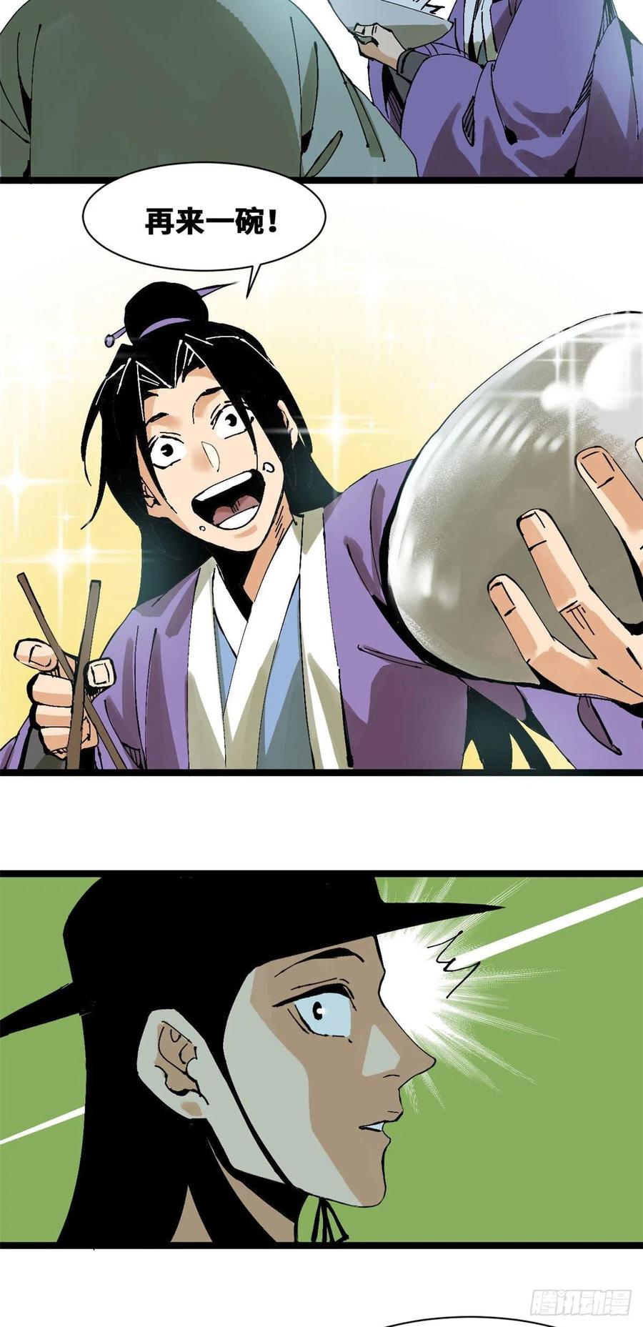 99 圣人又开悟3