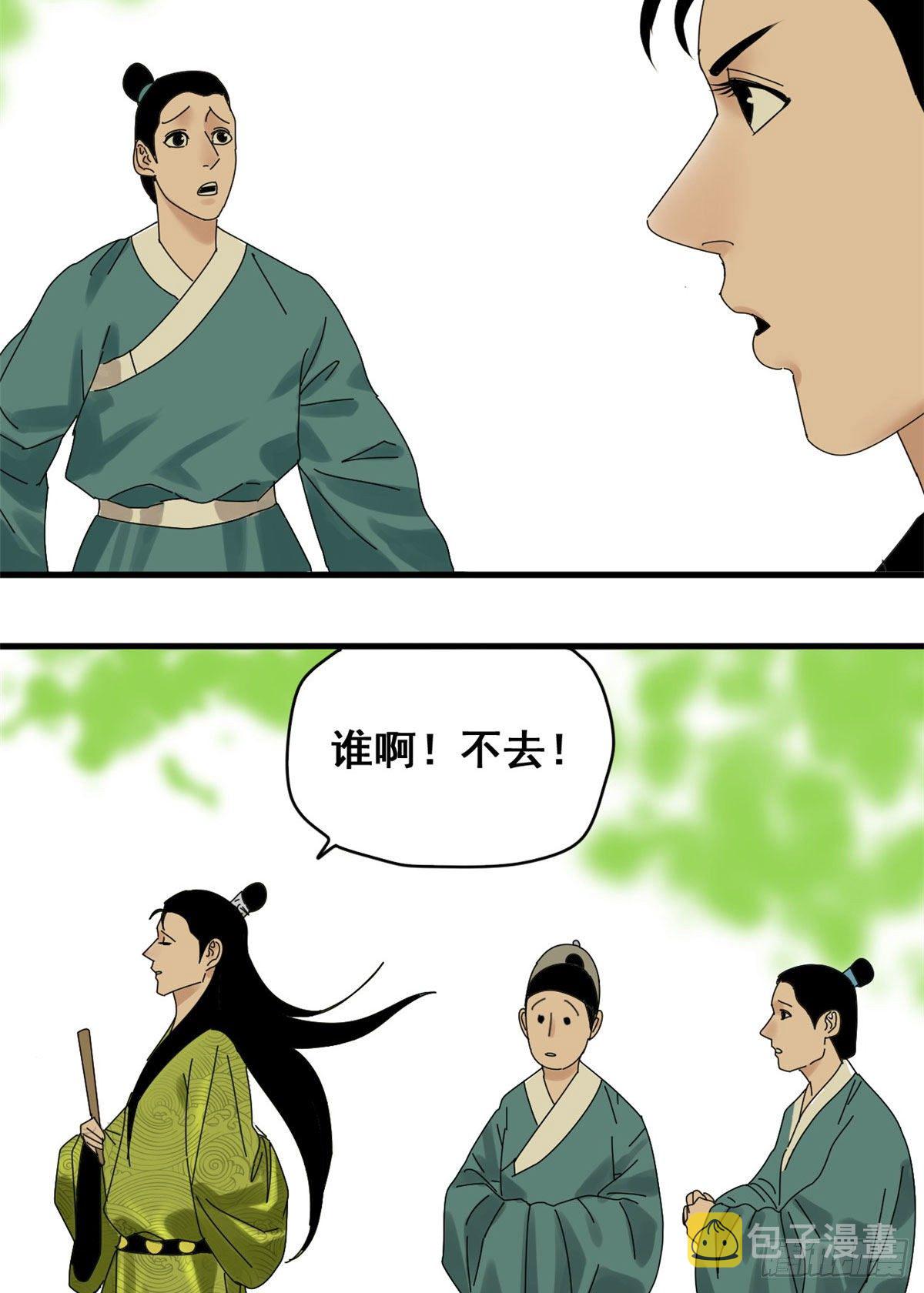 第11话 揍你需要理由吗？3