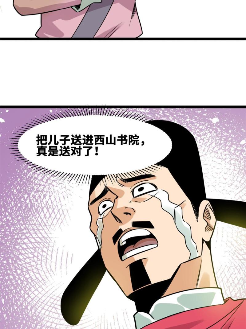 149 沈傲的体会45