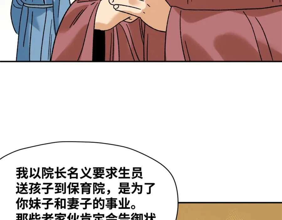 305 古代幼儿园开张46
