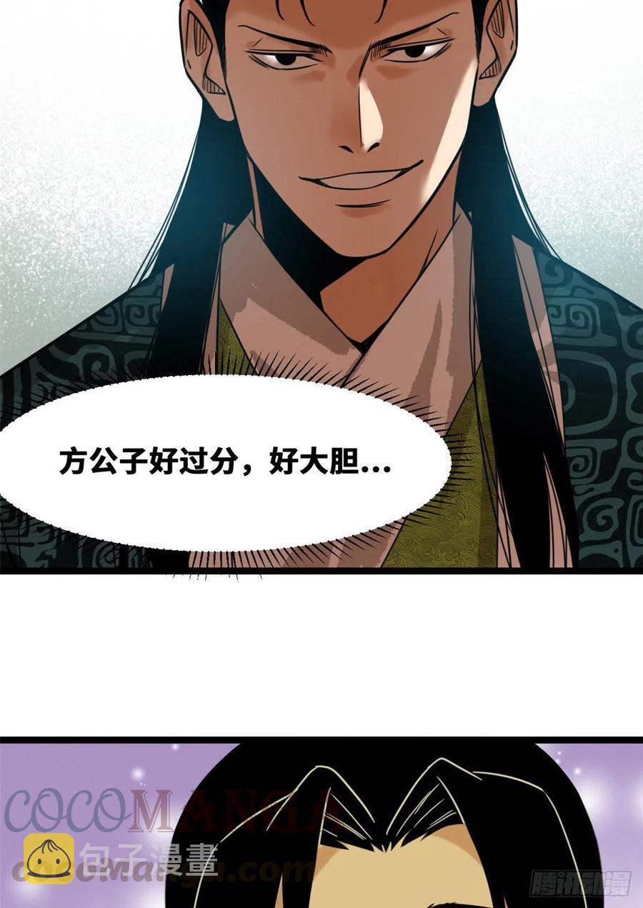 第81话 拆了这破道观18