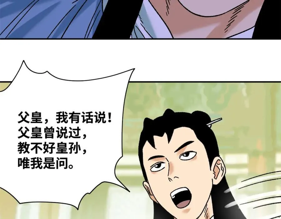 305 古代幼儿园开张52