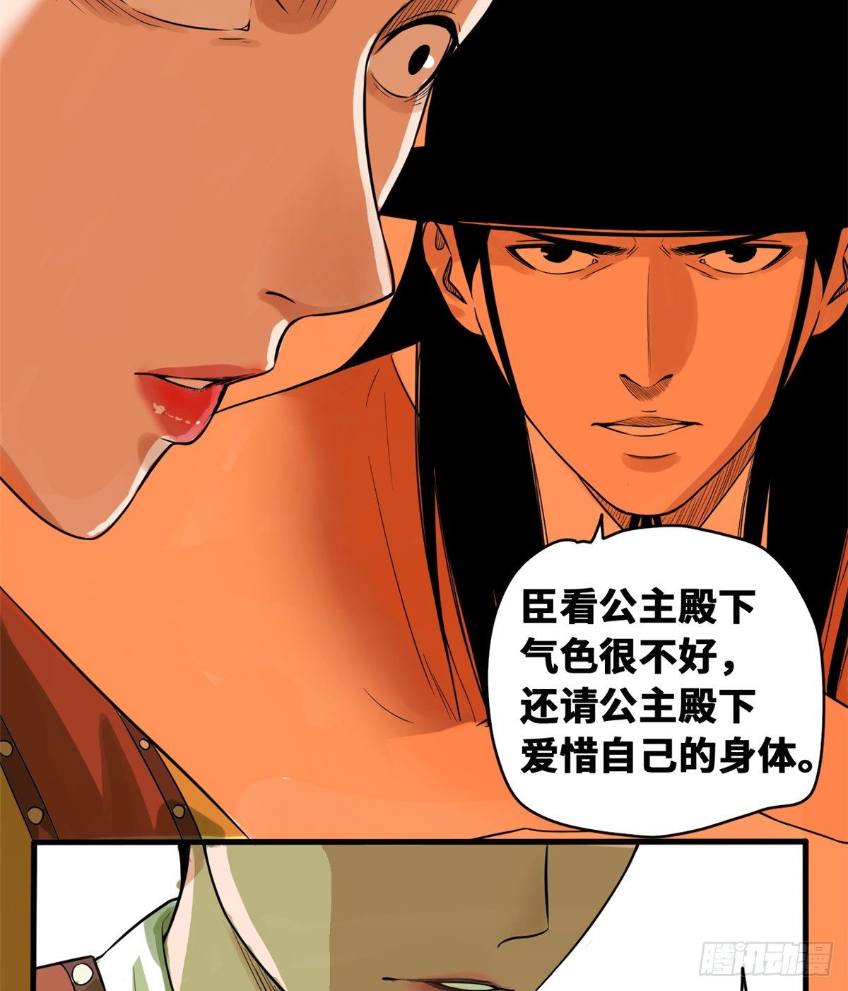 第32话 公主生病了15
