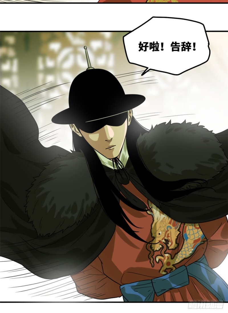 第48话 给公主治病34