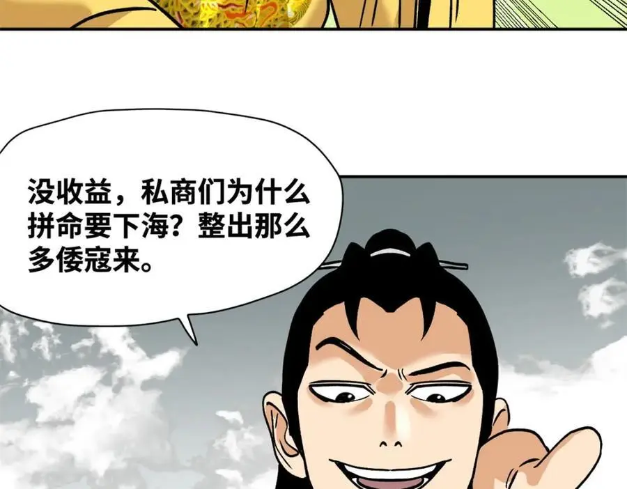 282 掏空皇帝的钱包31