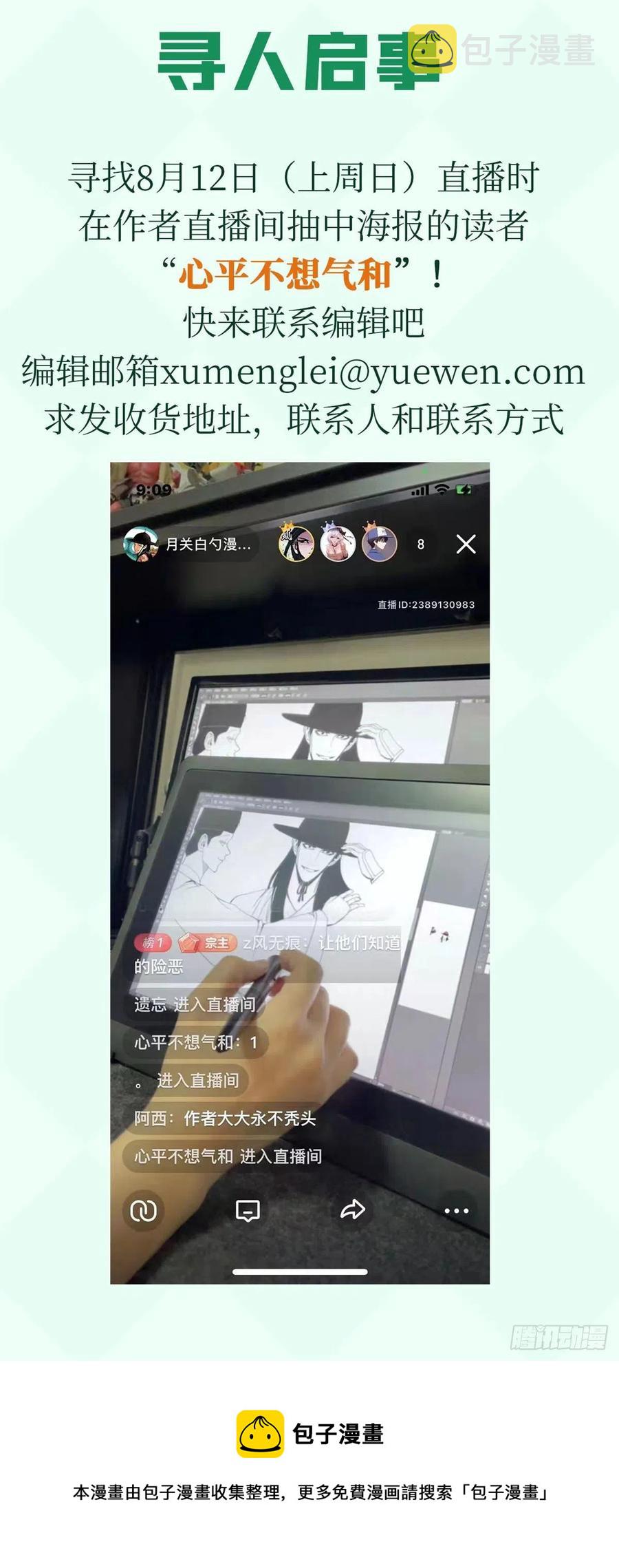 第87话 宫斗我在行49
