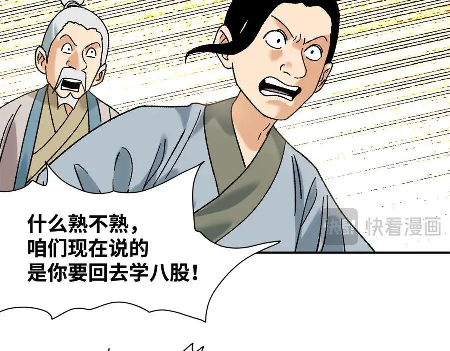 316 弃文从医41