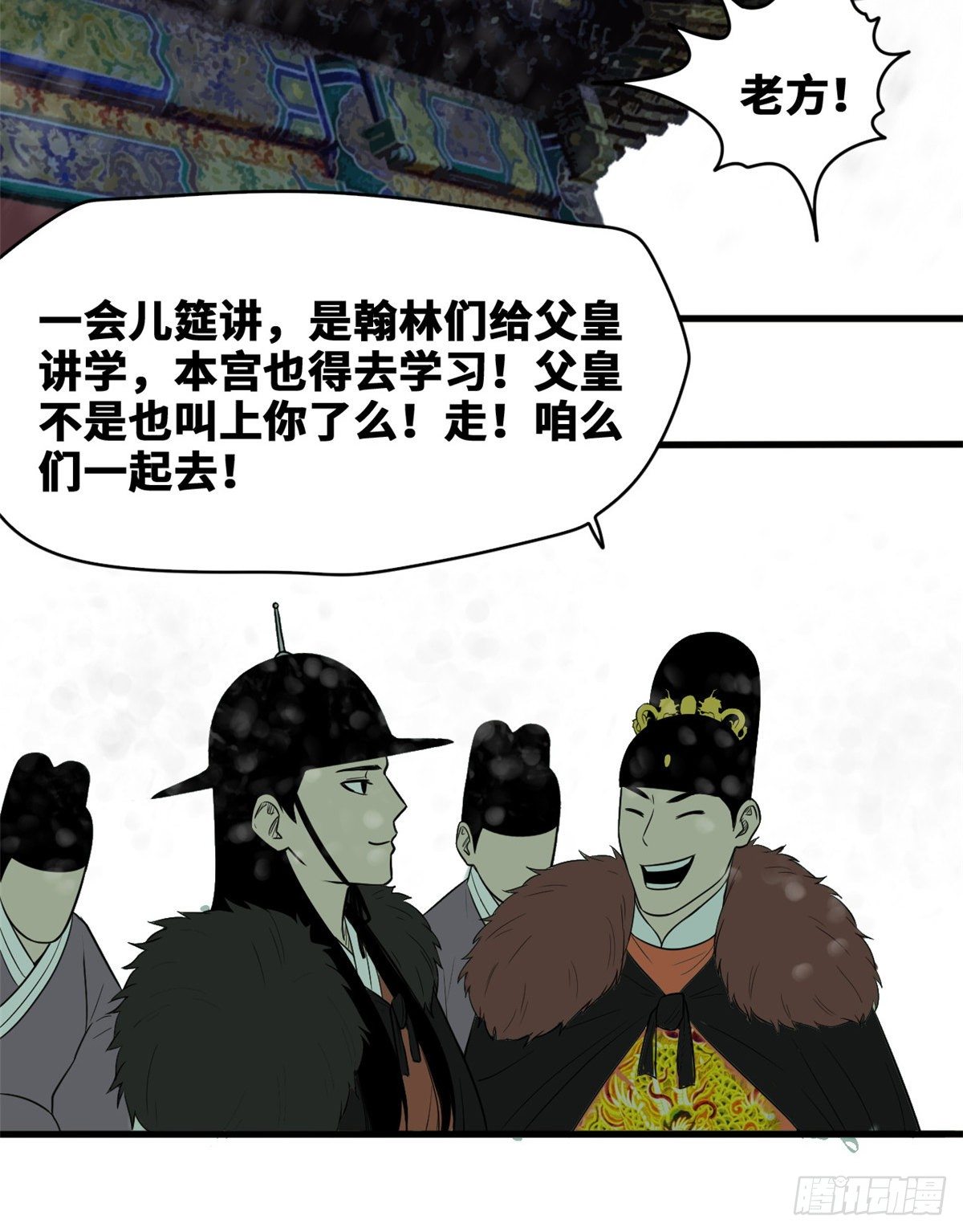 第38话 无烟煤，大成功！25