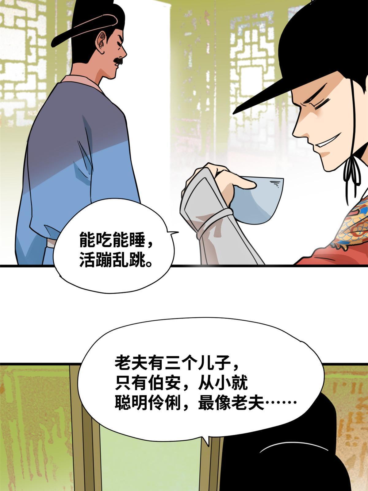 198 弟子，请求出战26