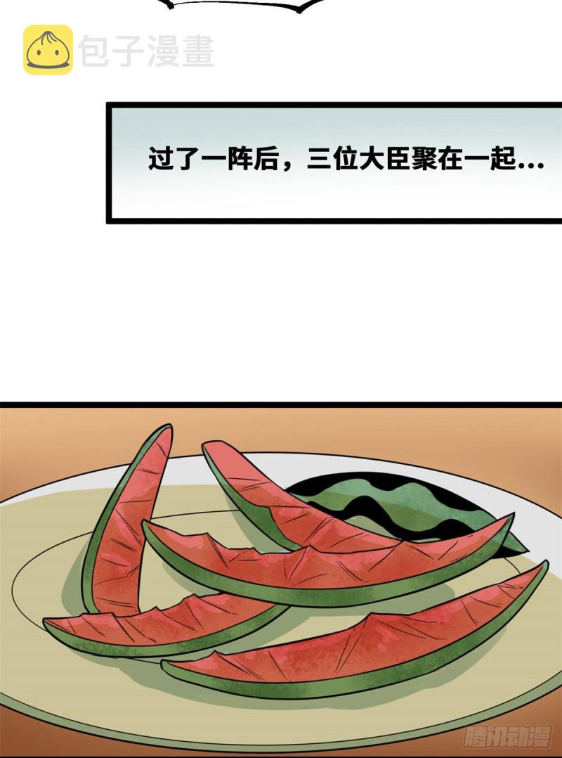 第71话 专坑大臣24