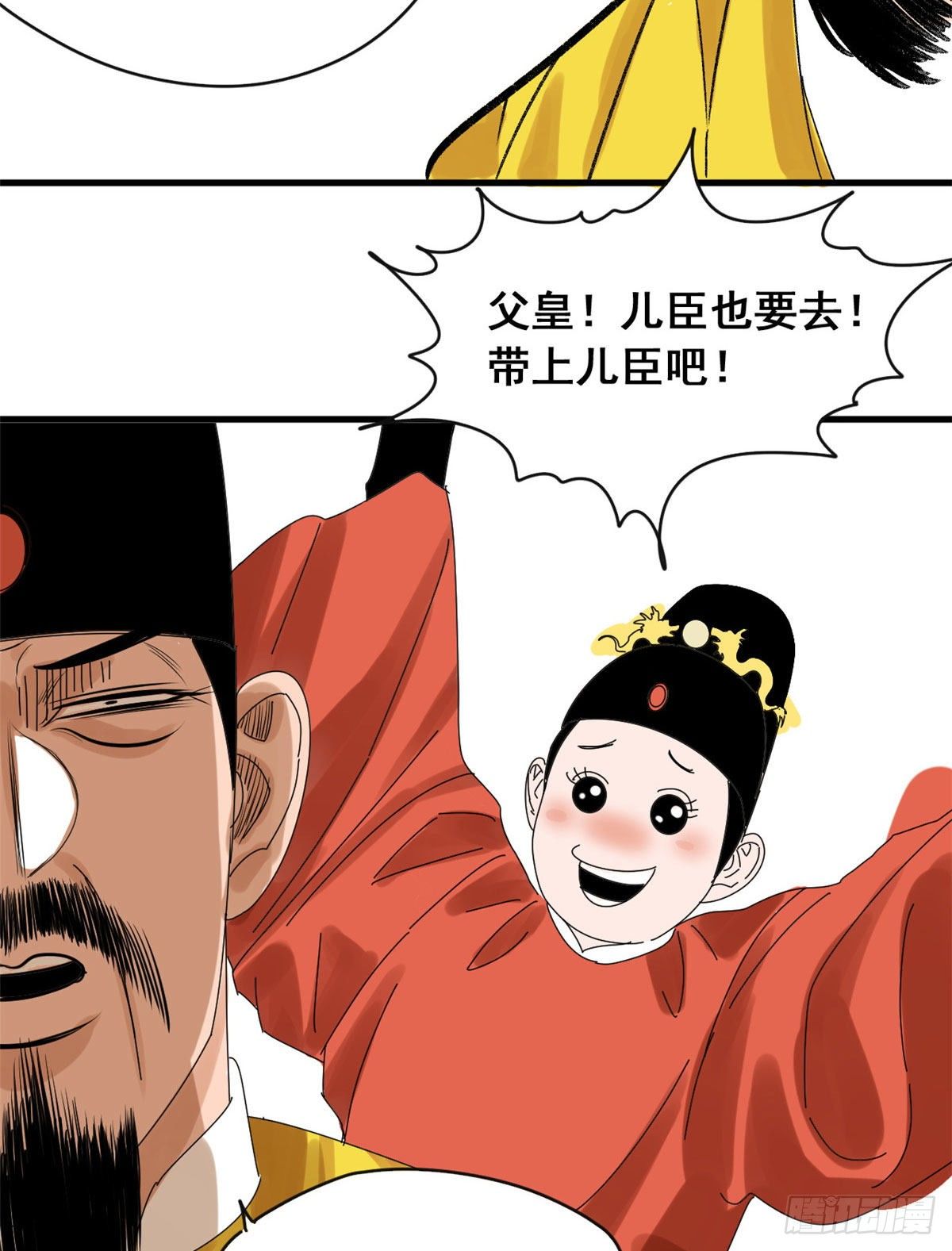 第8话 一飞冲天6