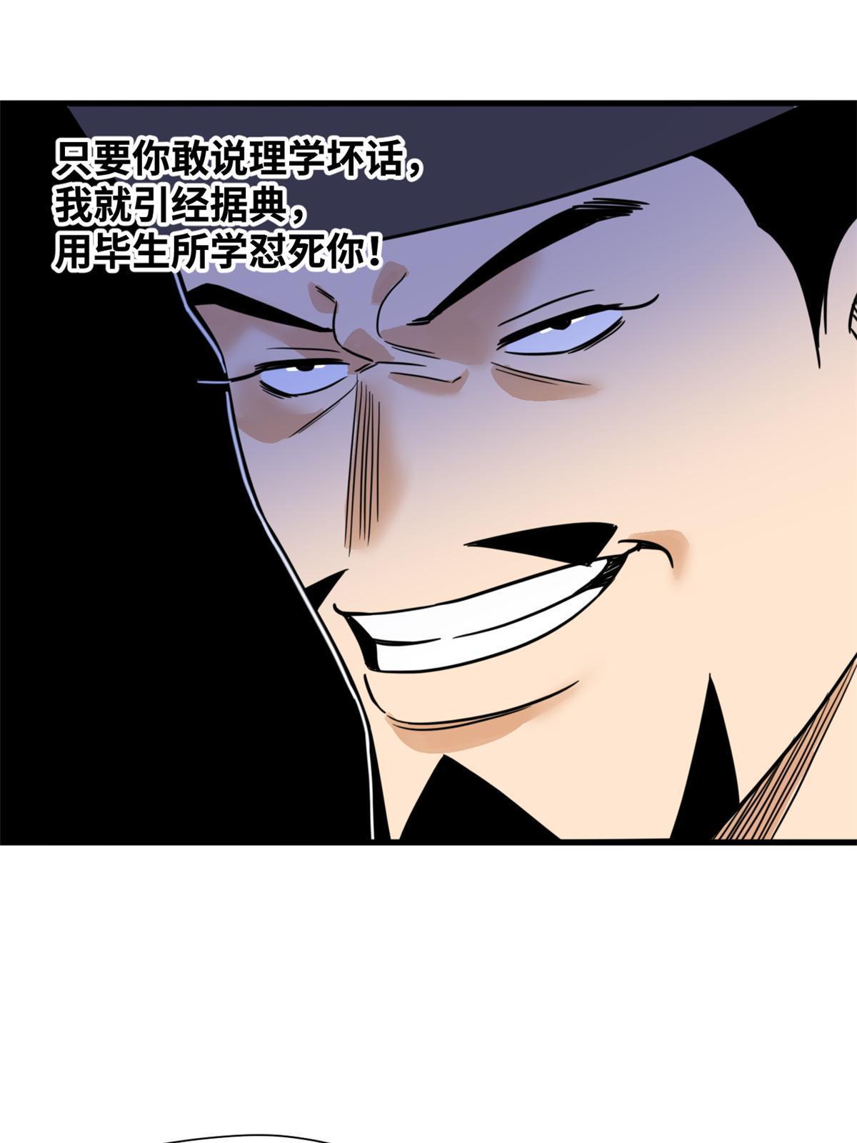 200 这人，论不赢的6