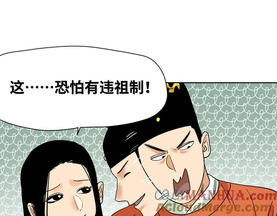 254 伉俪情深81