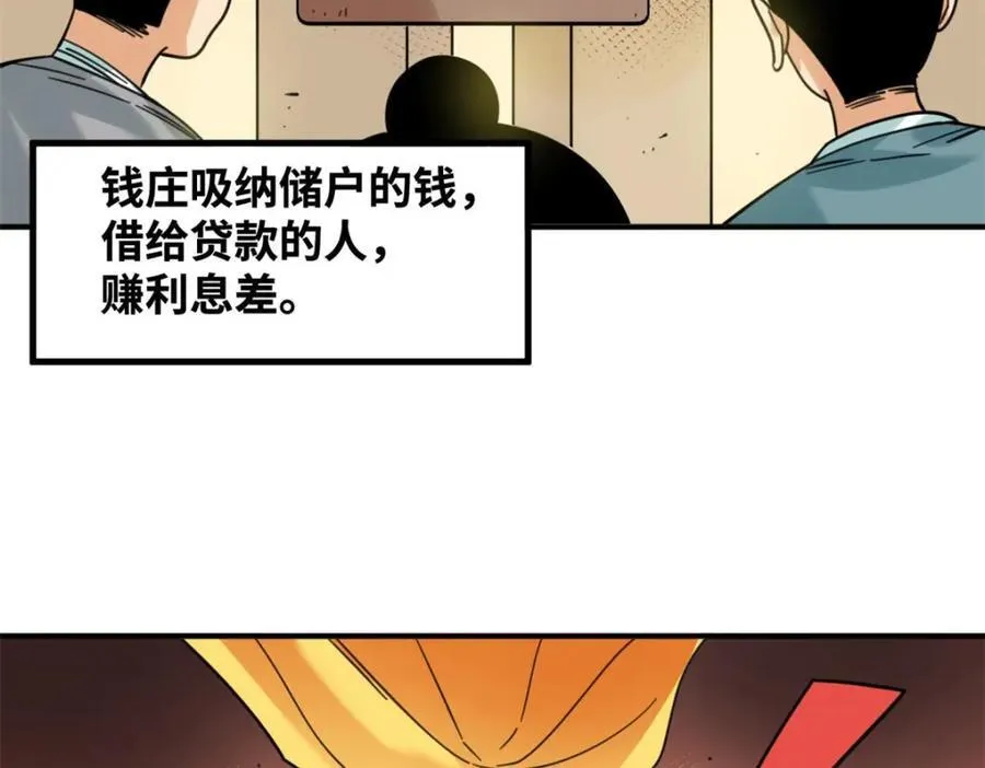 299 方继藩被弹劾7