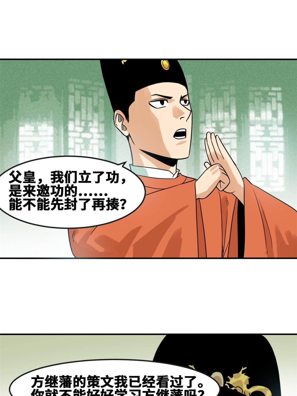 169 解决朝鲜问题36