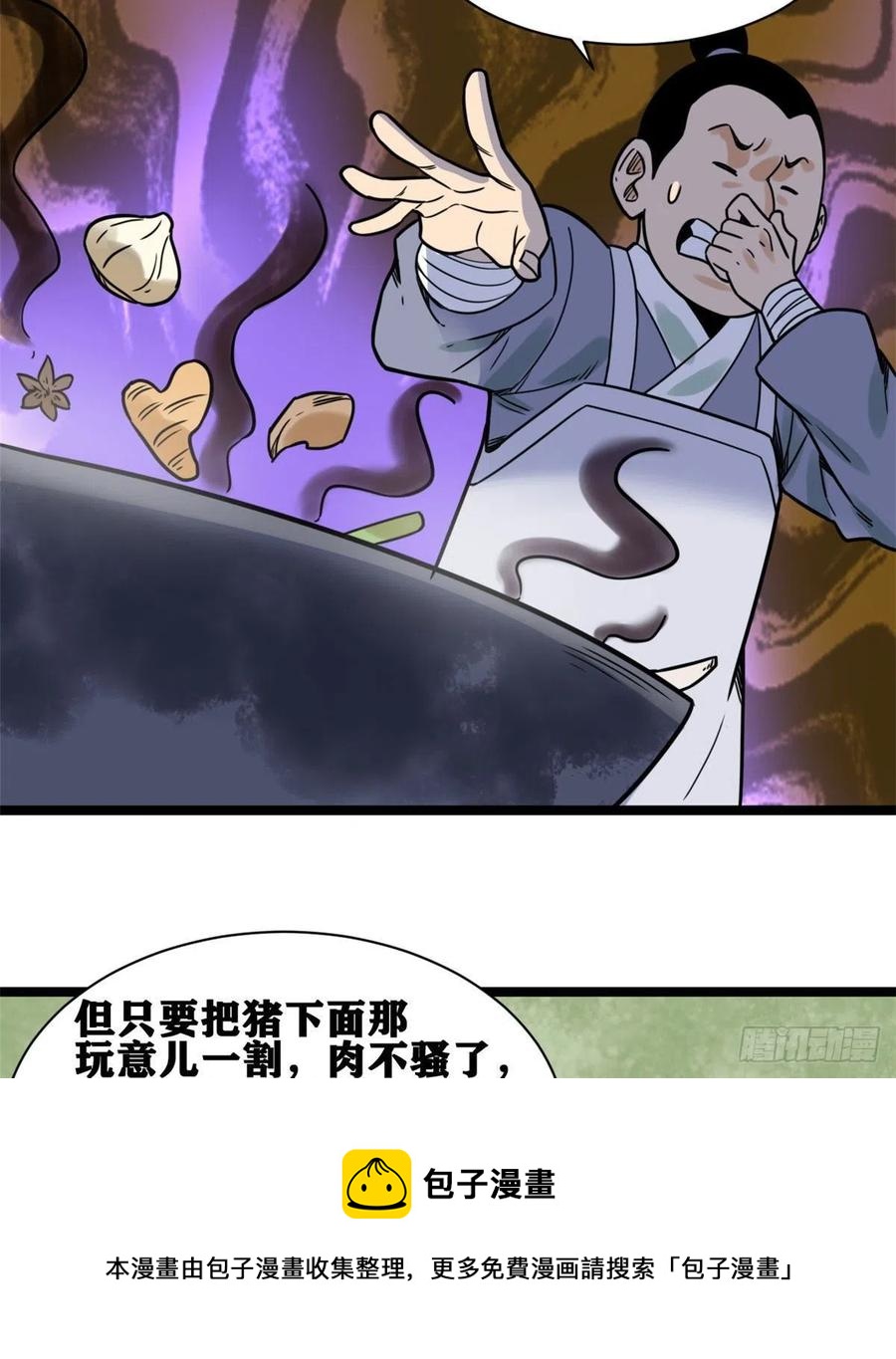135 改良猪肉品质20