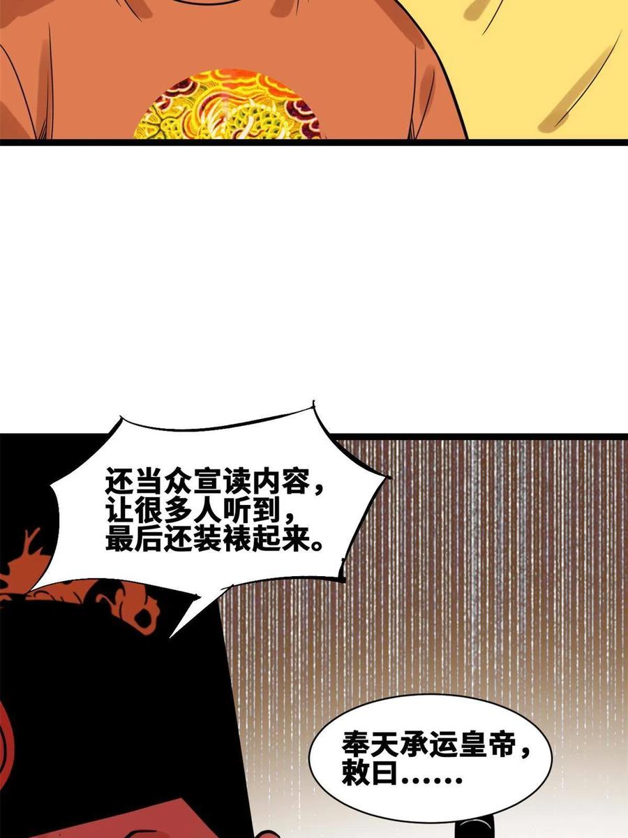 144 不作死就不会死7