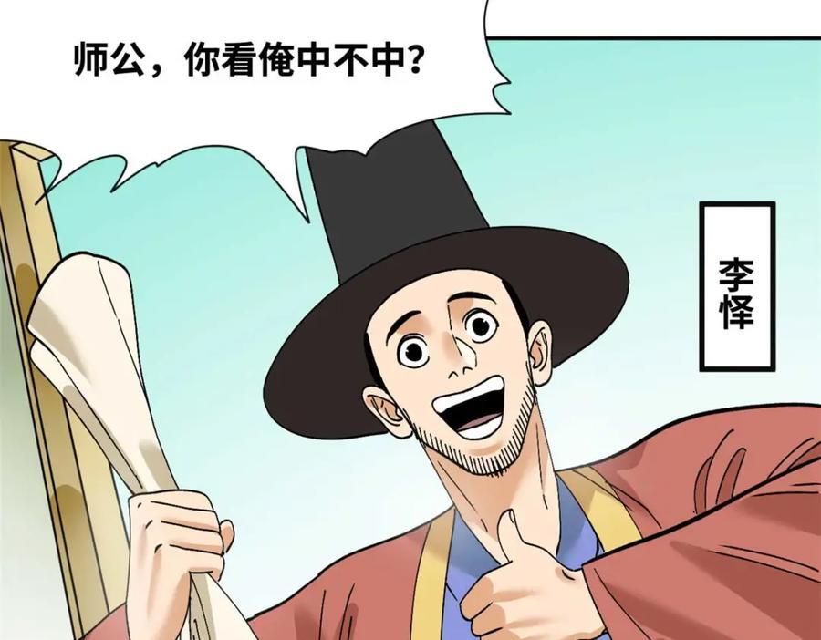 266 大佬屈尊做副手16