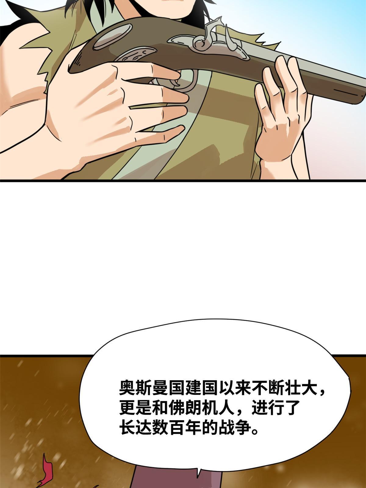 196 木骨都束27