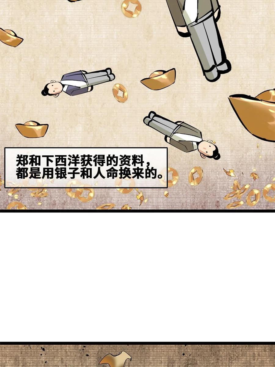 138 海图资料去哪了？26