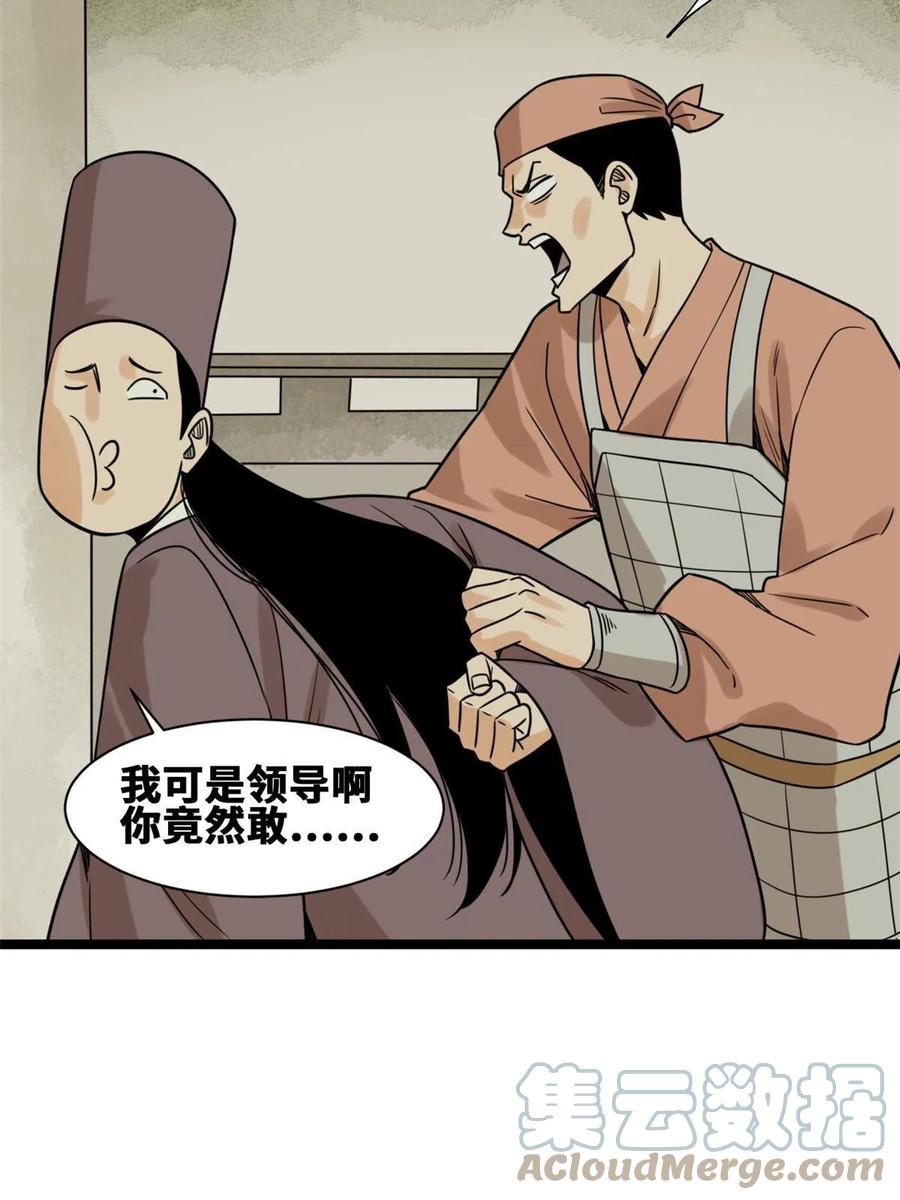 143 徐经的航行42