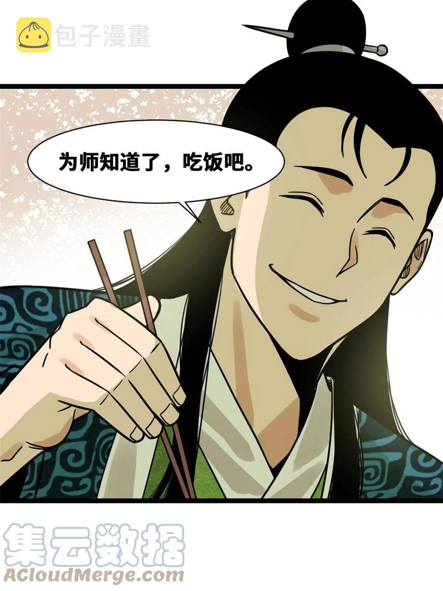 139 这一拳是为了下西洋51