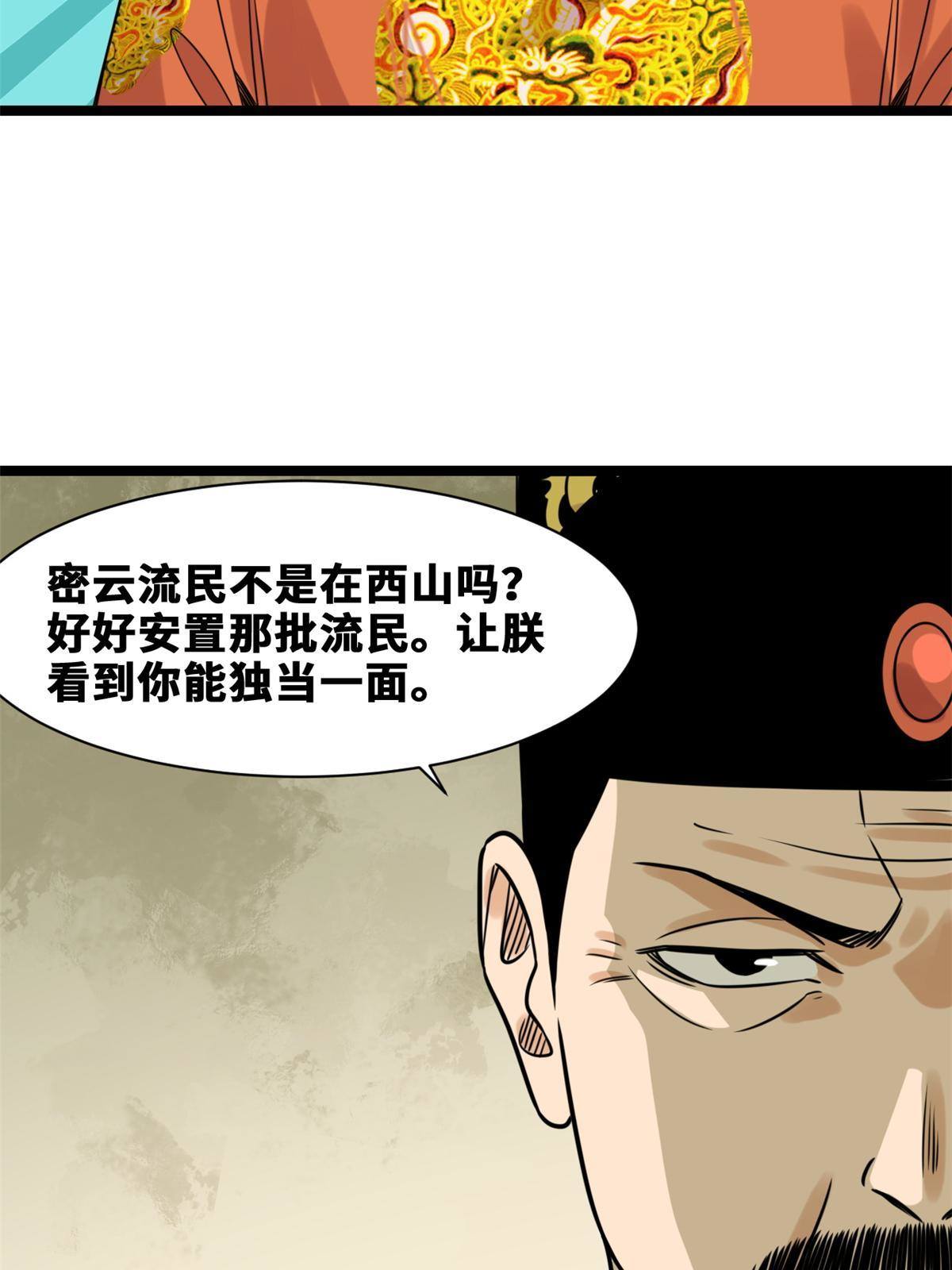 152 太子搏一把15