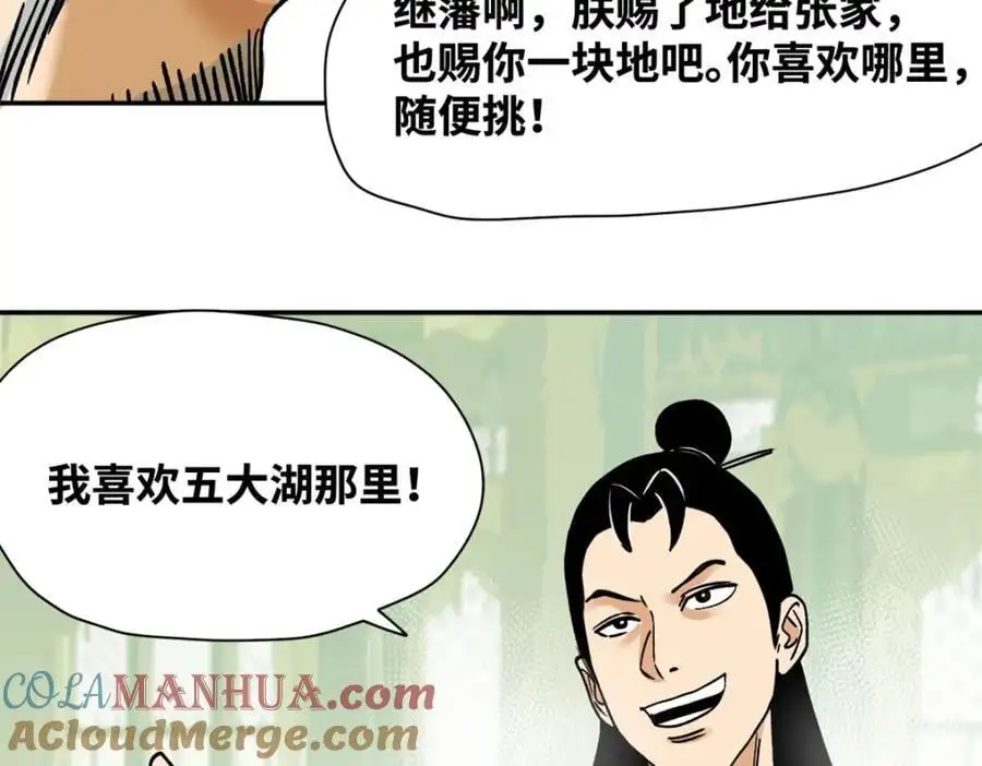 284 率土之滨，莫非王土57
