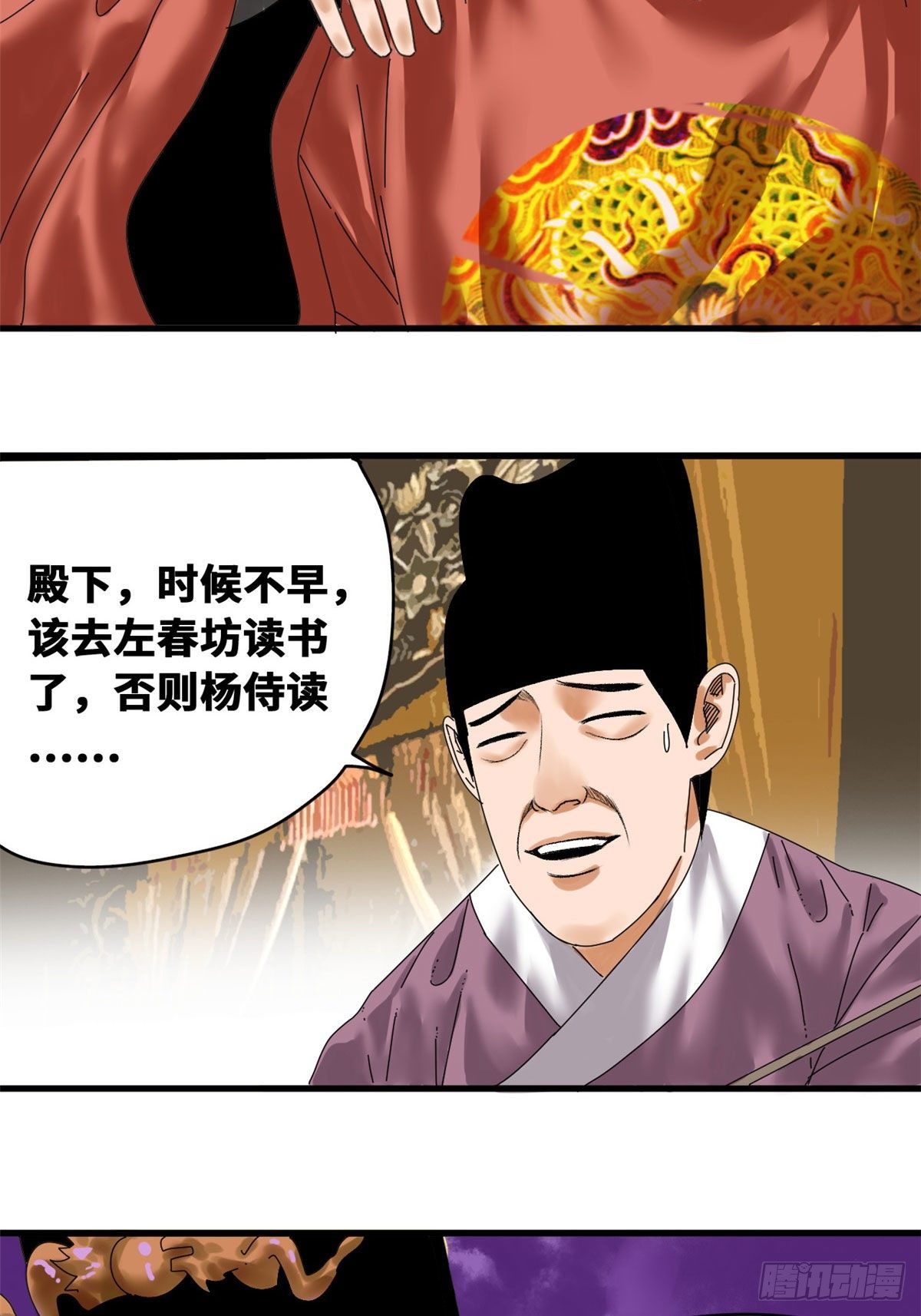 第23话 臭味相投5